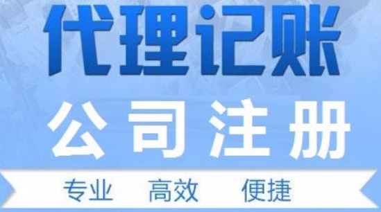 財(cái)務(wù)外包和代理記賬的區(qū)別